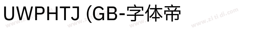 UWPHTJ (GB字体转换